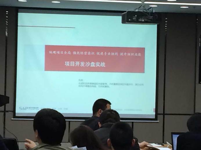 房地产项目沙盘演练