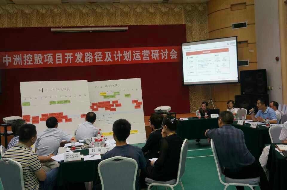 房地产学习行动