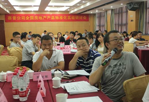 房地产产品标准化，房地产咨询有限公司